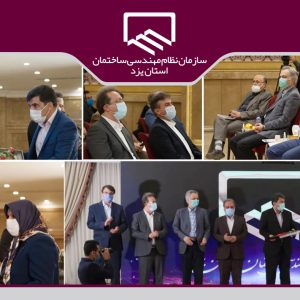 جشن روز مهندس و آیین تجلیل از مهندسان برگزیده اخلاقی برگزار شد