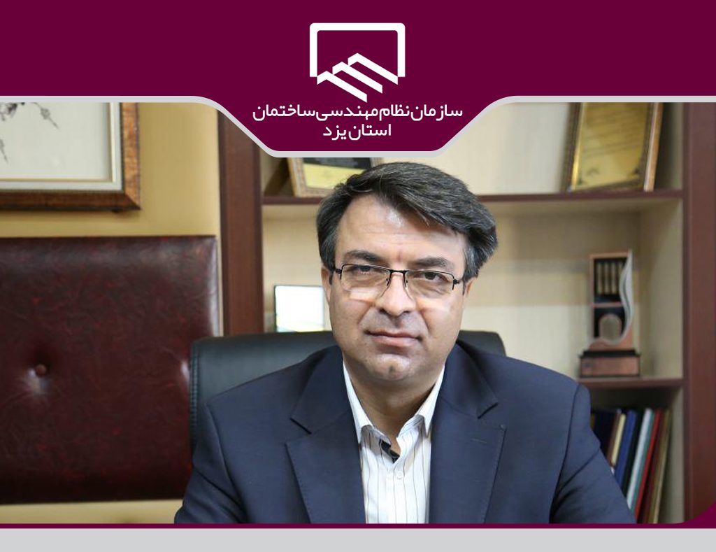 رئیس سازمان