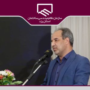 کاهش بروکراسی و اصلاح طرح های جامع و تفصیلی شهرها، راه های اصلی مبارزه با تخلفات ساختمانی