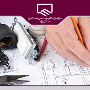 برگزاری دوره آموزشی آنلاین طراحی نقشه های اجرایی تاسیسات برقی ساختمان