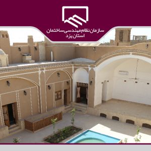 خانه مهندس محور برگزاری برنامه های مناسبتی سازمان نظام مهندسی