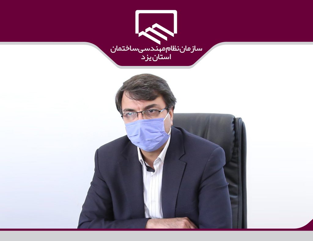 رئیس سازمان