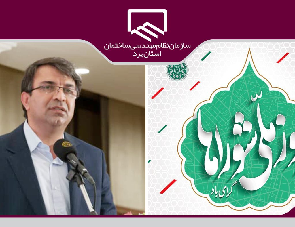 رئیس سازمان