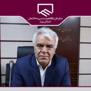 آموزش، حلقه مفقوده در رشته برق صنعت ساختمان/ توجه به بهینه سازی مصرف انرژی امری ضروری است