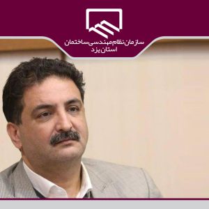 اجرایی شدن طرح صدور پروانه الکترونیک ساختمان