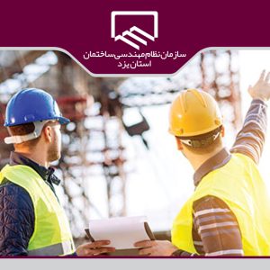 فراخوان ثبت نام ناظرین تمام وقت