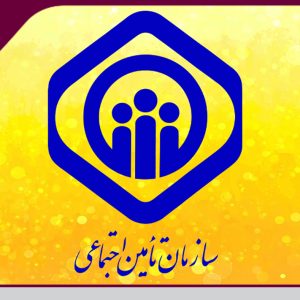 پرداخت حق بیمه تامین اجتماعی مهندسین در سال ۱۴۰۰