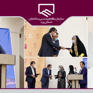 امروز و فردای معماری یزد از دیدگاه مهندسان فرهیخته معماری