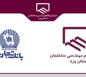 ثبت نام وام ۵۰۰ميليون ريالي بانك تجارت آغاز شد