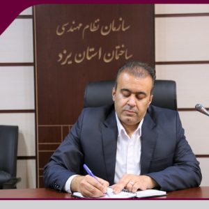 آغاز ساخت دفاتر نمایندگی سازمان نظام مهندسی در شهرستان‌های استان یزد