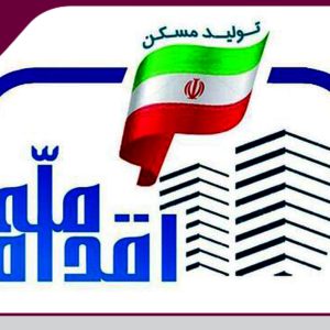احداث ۱۴۱ مسکن طرح اقدام ملی در بافق