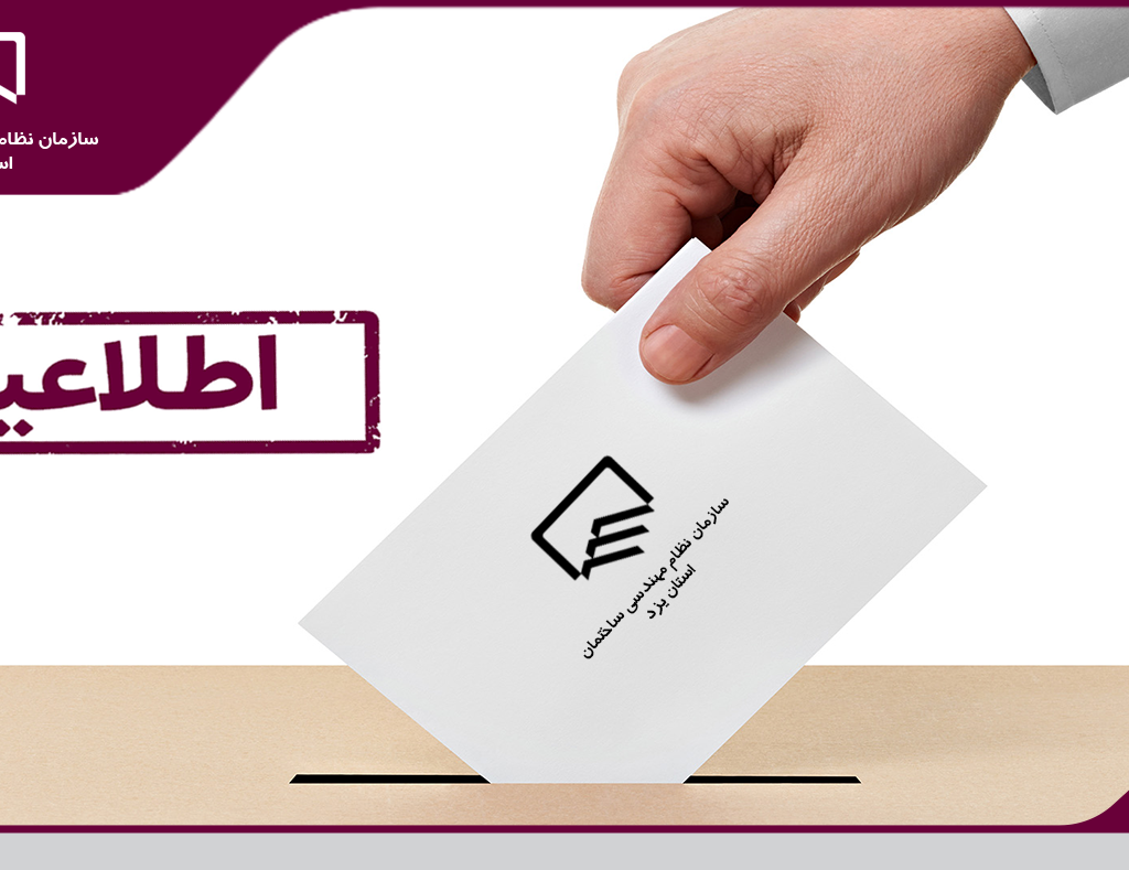 اطلاعیه