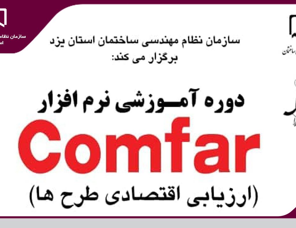 کامفار