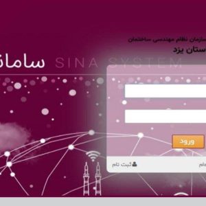 برگزاری دوره آموزشی سامانه گاز سینا