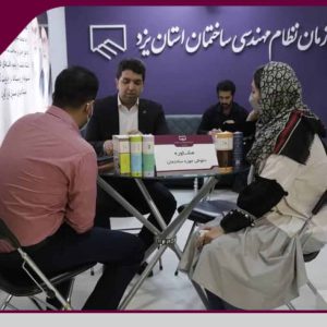 گزارش تصویری دومین روز حضور سازمان نظام مهندسی ساختمان استان یزد در نمایشگاه مصالح ساختمانی، تاسیسات، لوله و اتصالات گرمایشی و سرمایشی