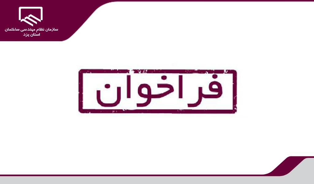 فراخوان احداث نیروگاه های مقیاس کوچک گازسوز