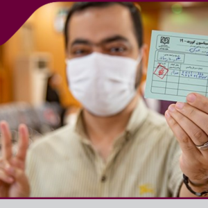 ارائه کارت معتبر دریافت واکسن شرط حضور کارکنان در سازمان نظام مهندسی ساختمان استان یزد