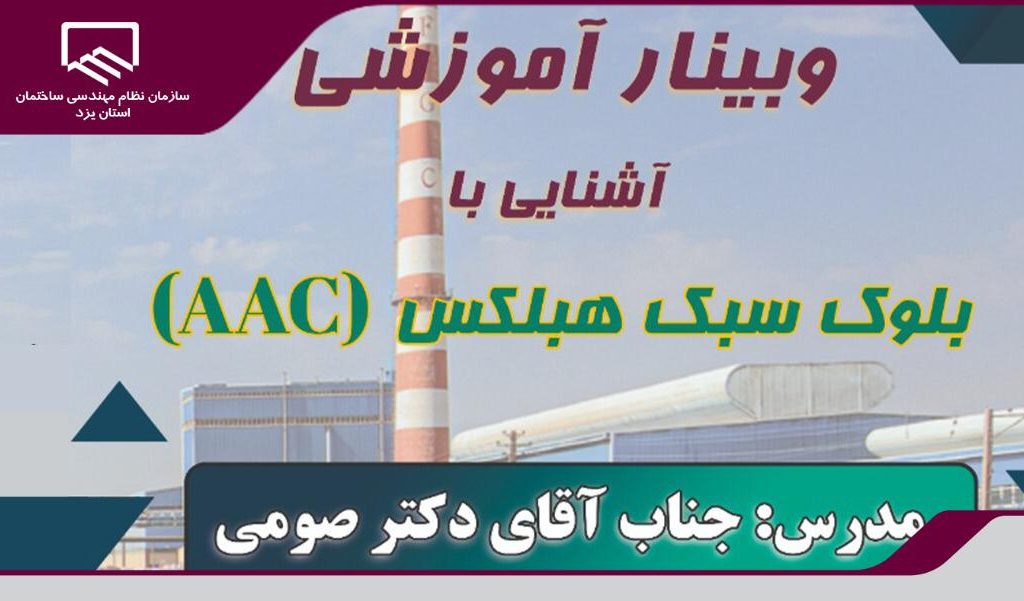 آموزشی
