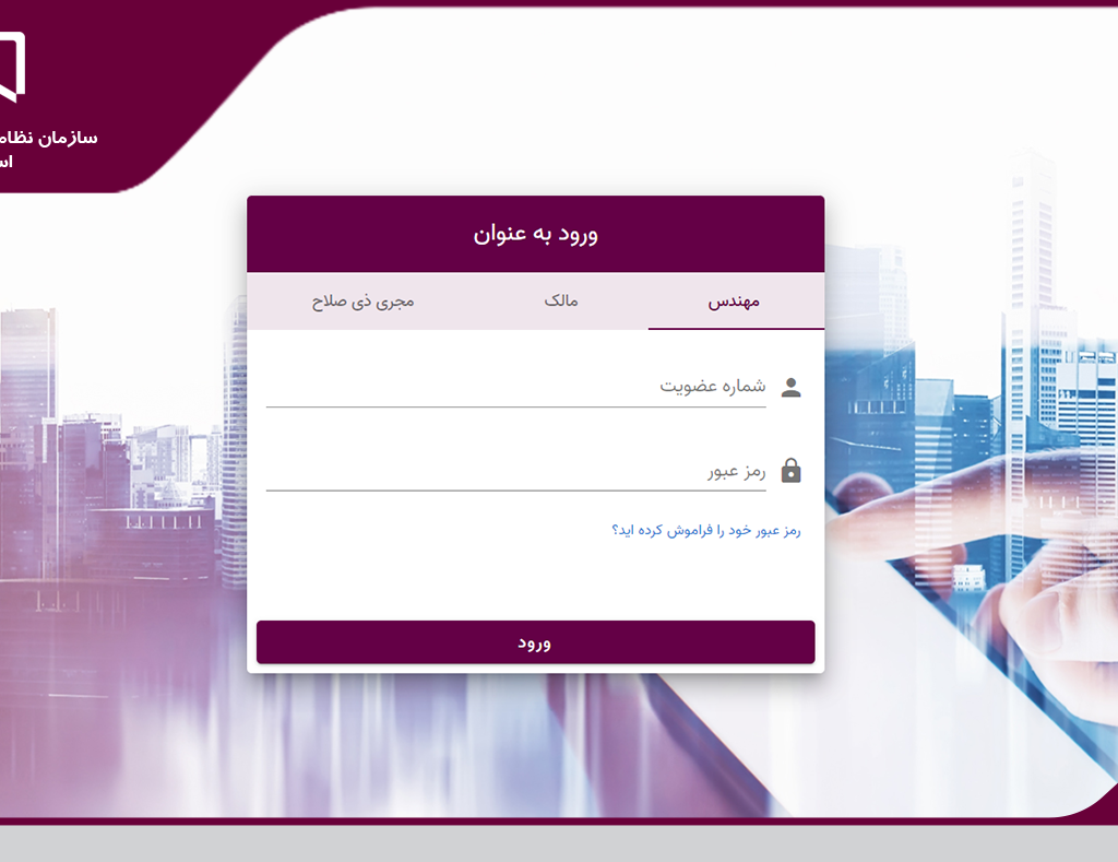 اصلاح فرایند ارسال تخلفات به صورت مکانیزه