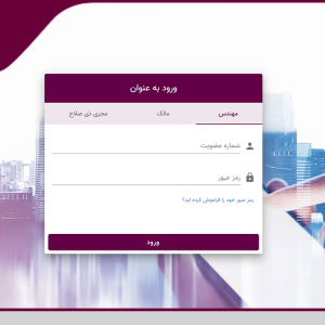 اصلاح فرایند ارسال تخلفات به صورت مکانیزه