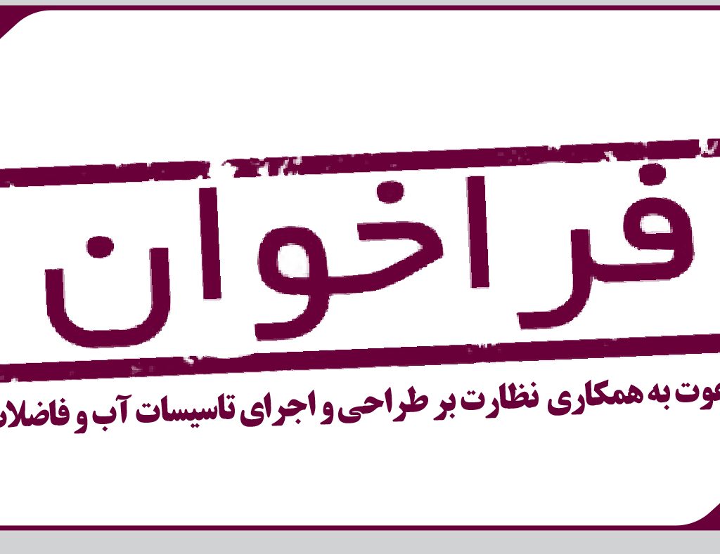 اطلاعیه