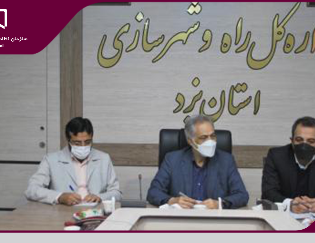 نشست مشترک