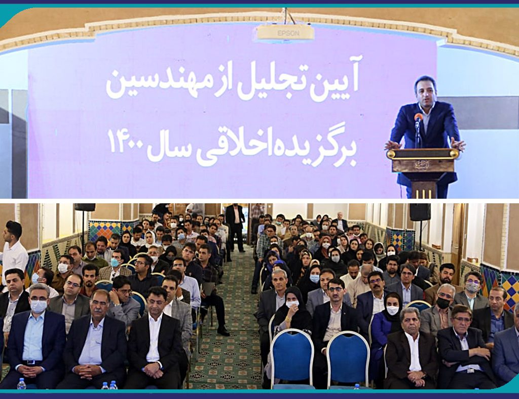 آیین اخلاق