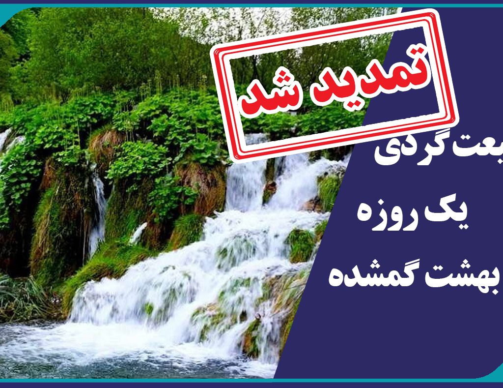بهشت