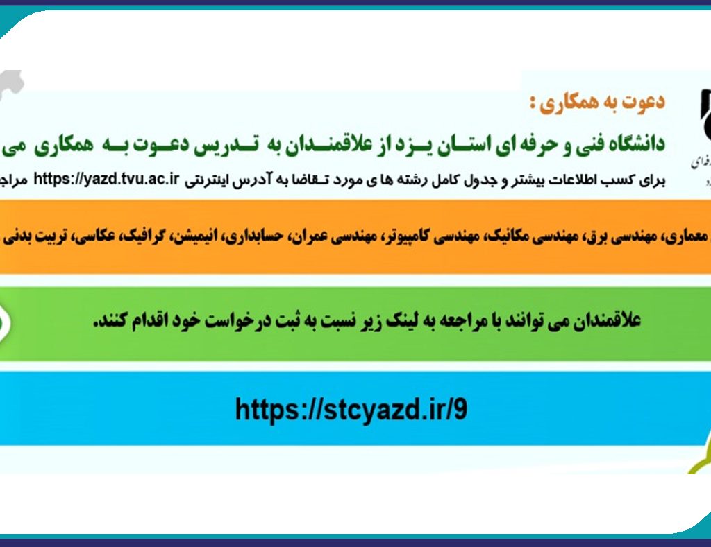 همکاری