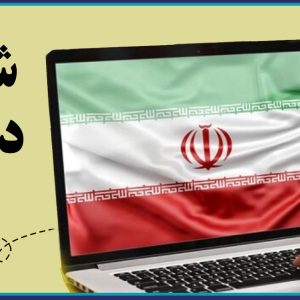 دفتر نمایندگی سازمان در شهرستان بافق به شبکه دولت پیوست
