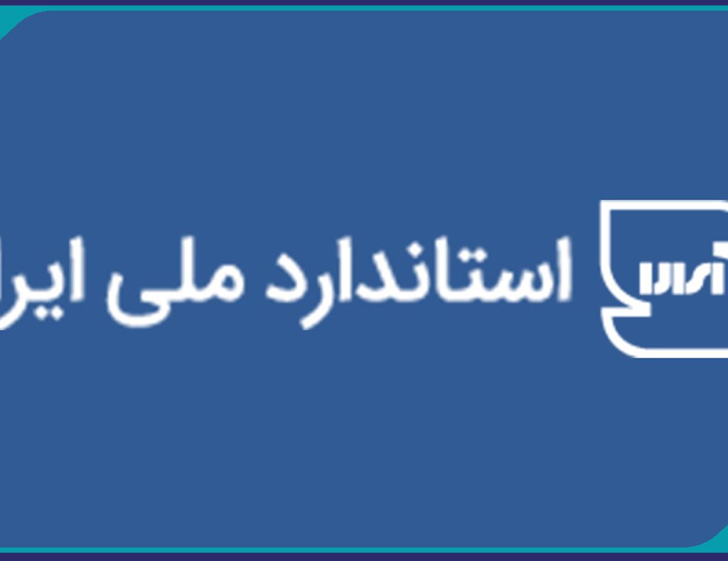 استاندارد