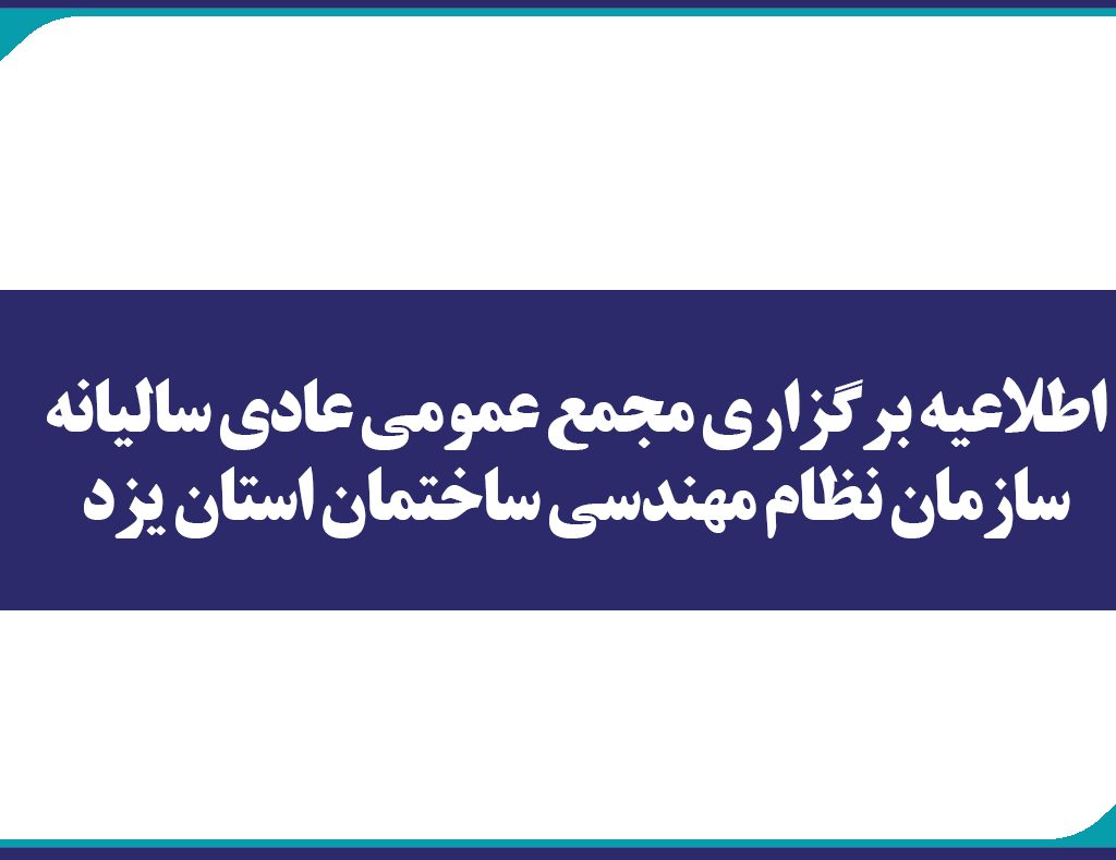 مجمع