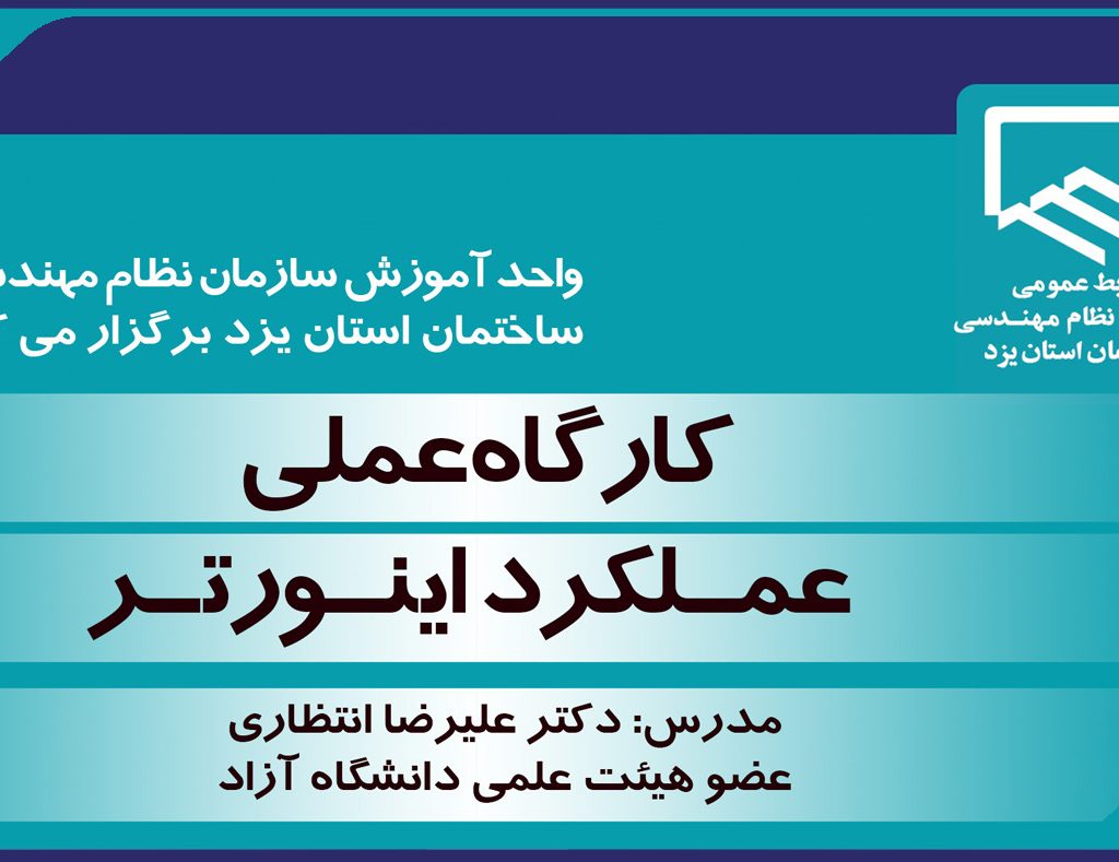 اینو