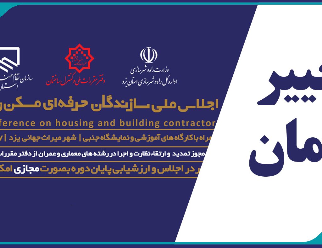 اجلاس