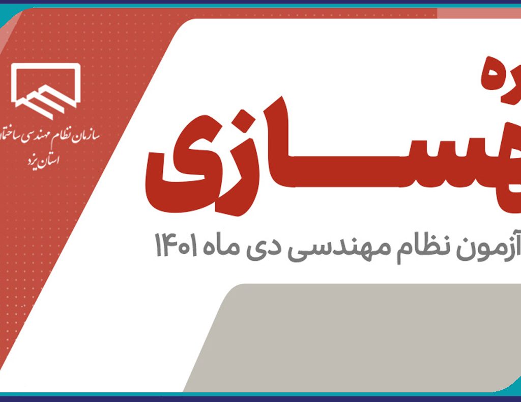 بهسازی