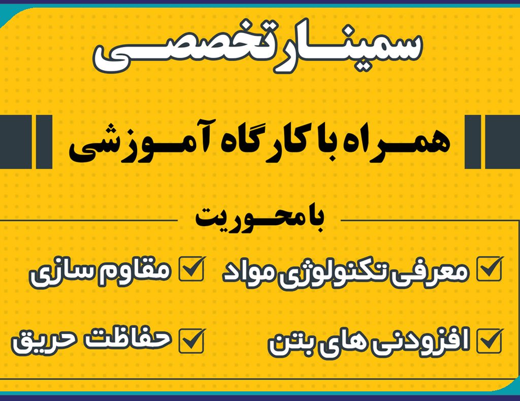 سمینار