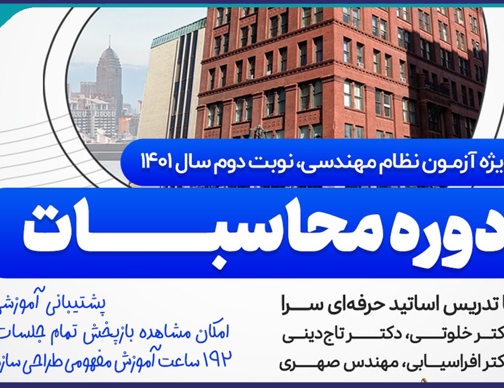 محاسبات