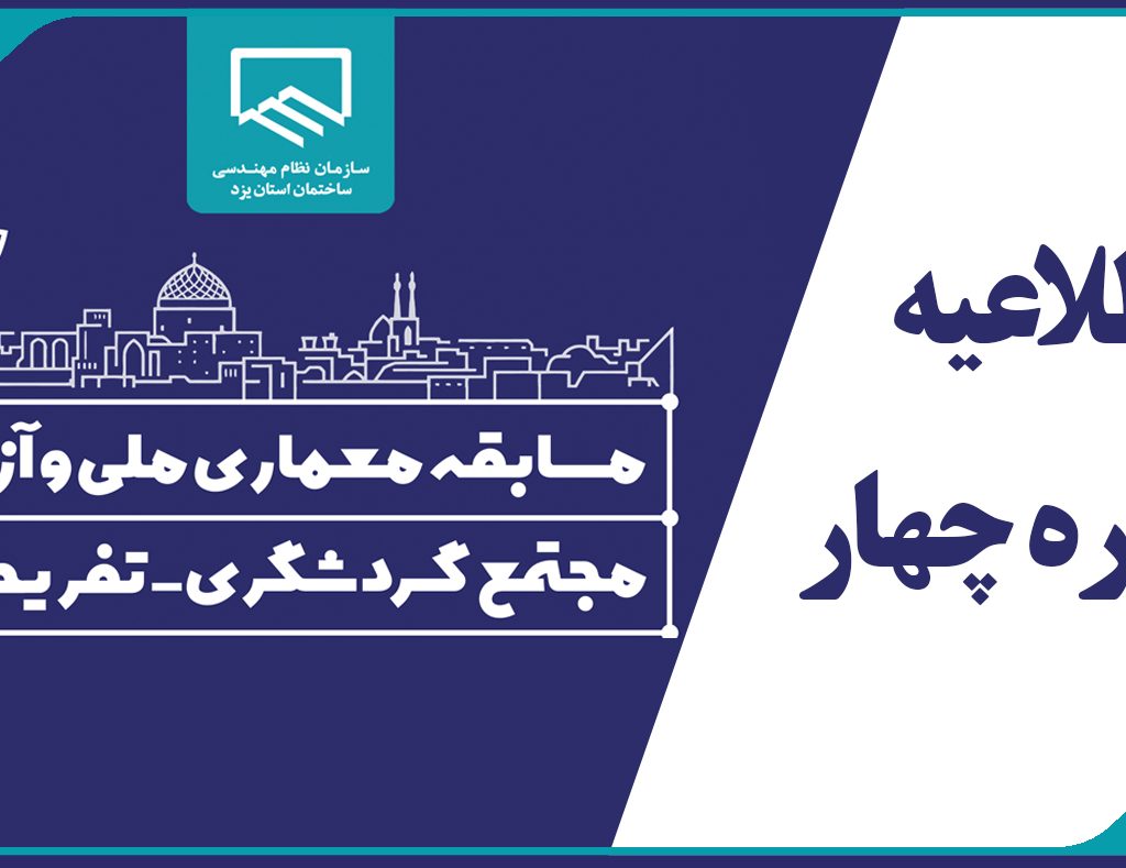 چهار