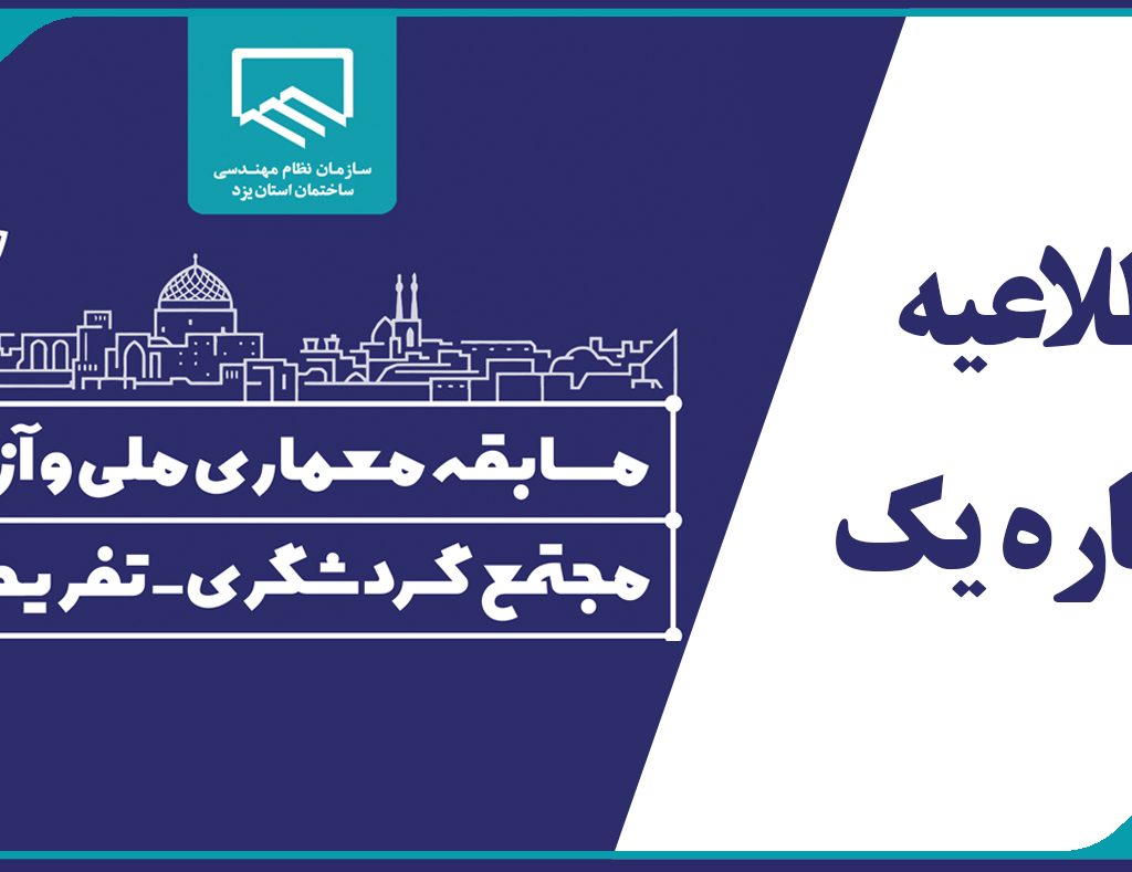 یک