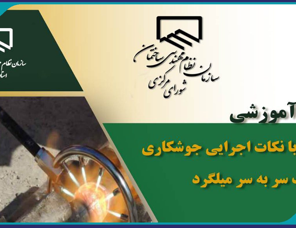 فورجینگ