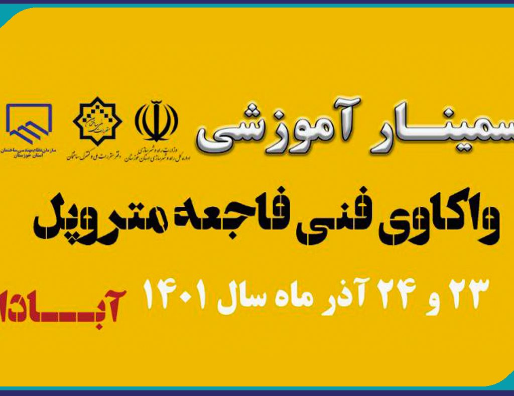متروپل