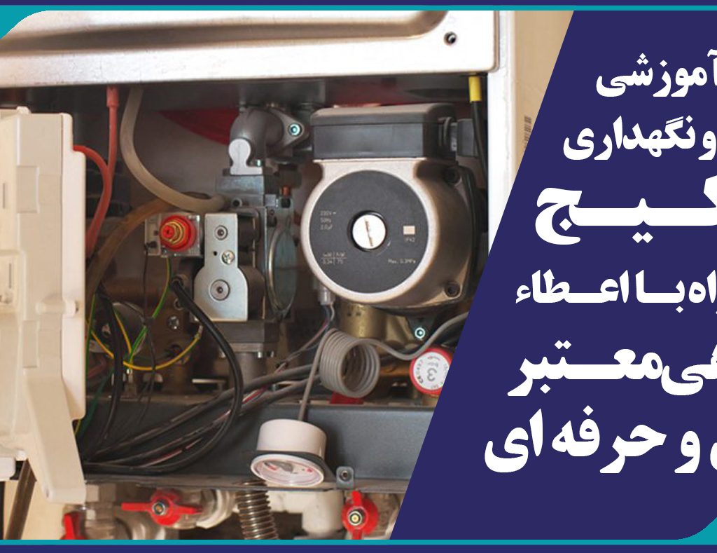 پکیج