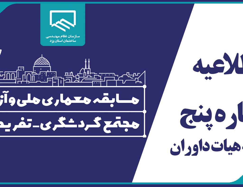 اطلاعیه5