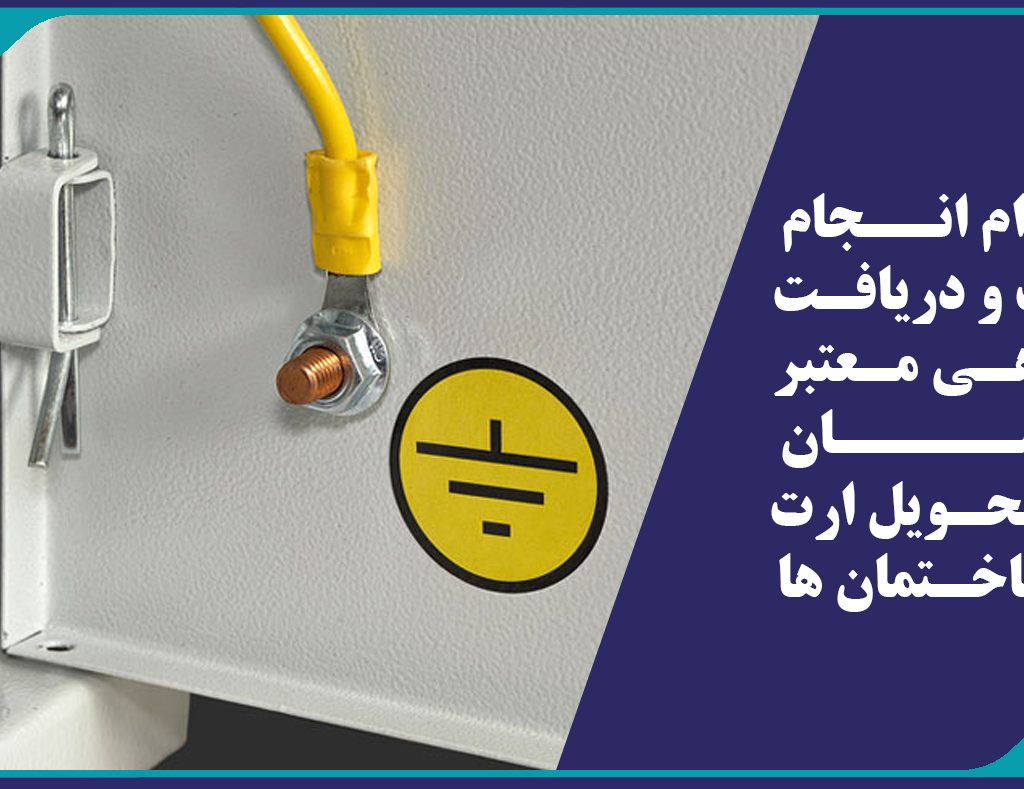 الزام انجام تست