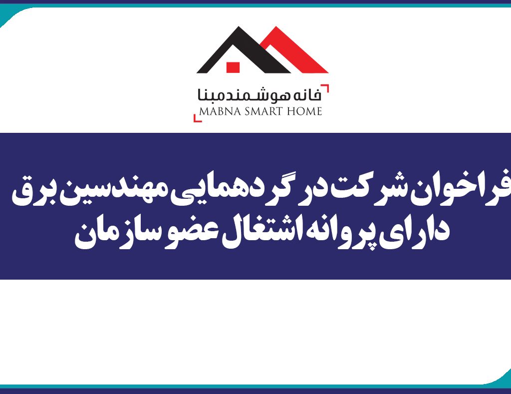 برق