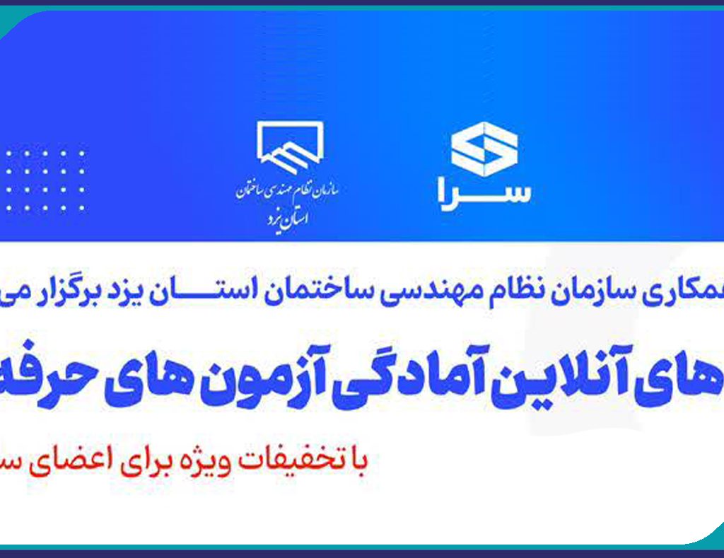 آمادگی آزمون