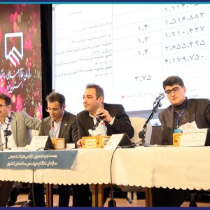 گزارشی از بیست و پنجمین اجلاس هیات عمومی سازمان نظام مهندسی کشور