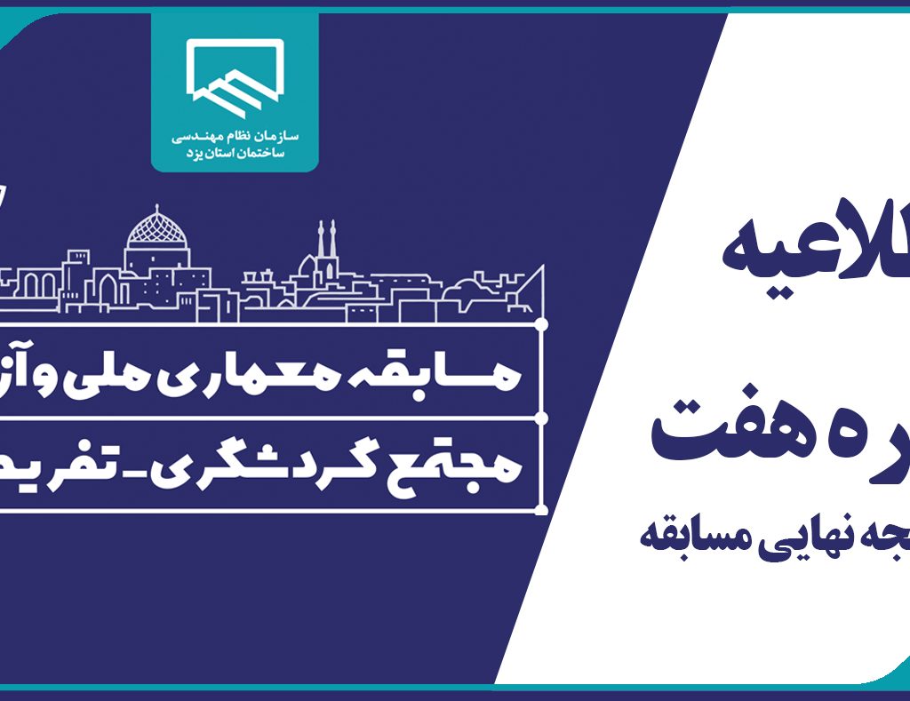 اطلاعیه7