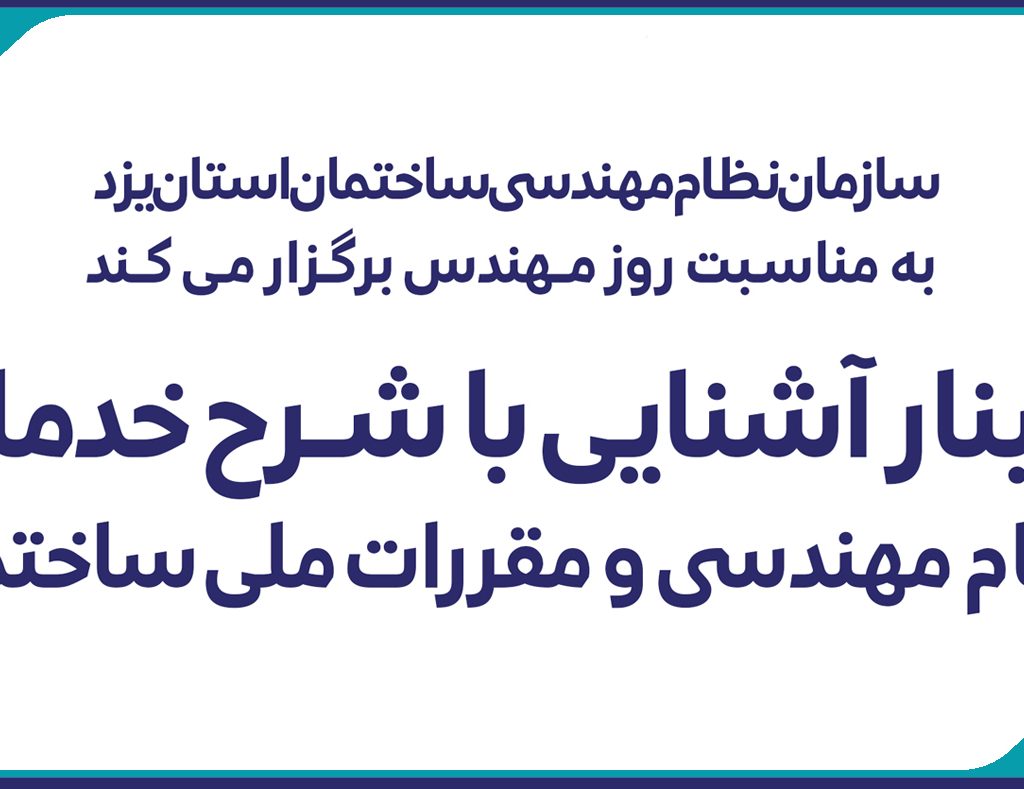 وبینار