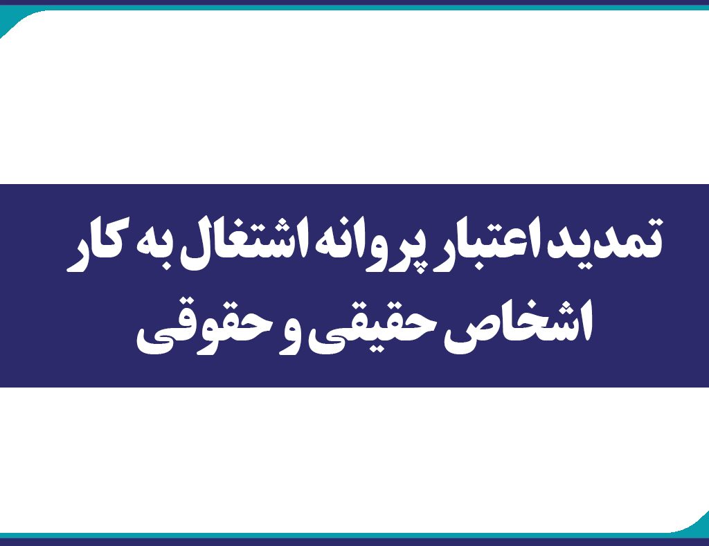 تمدید
